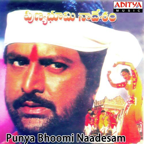 O Babu Nee Pelli