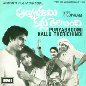 Punyabhoomi Kallu Therichindi
