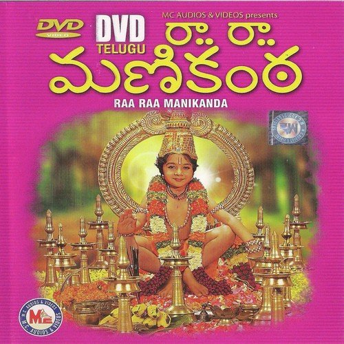 Kattookonee Irumudini