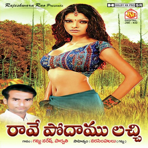 Bylelave Singari