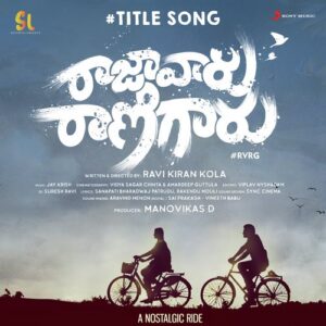 Raja Vaaru Rani Gaaru Title Song (From "Raja Vaaru Rani Gaaru")