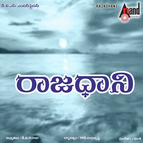 Rathapatha Nilayam