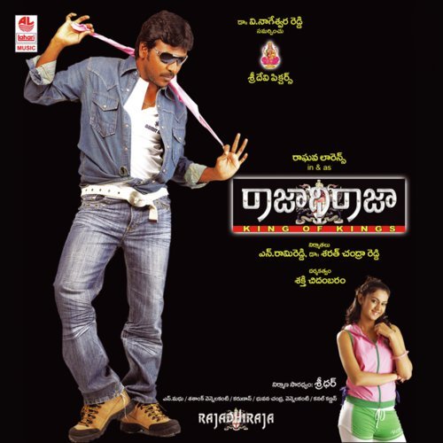Yerra Pandu