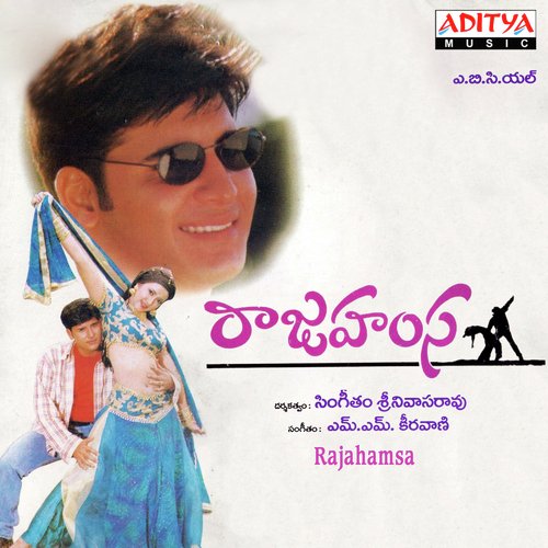 Goppa Chikke Vache