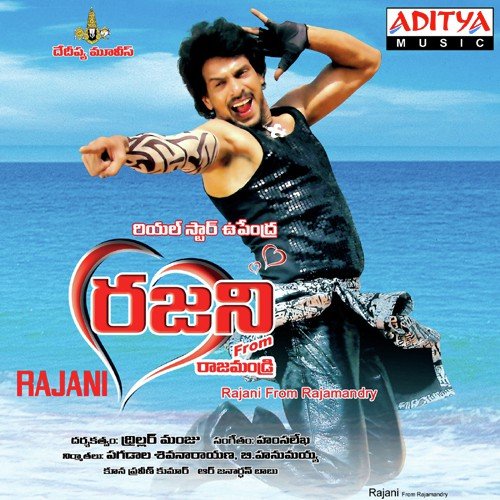 Rangeela Rajaye