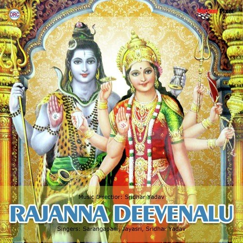 Vacchindi Shivaratri