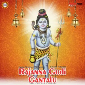 Rajanna Gudi Gantalu