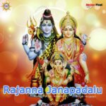 Rajanna Janapadalu