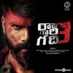 Raju Gari Gadhi 3