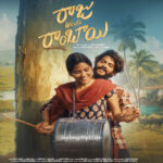 Raju Weds Rambai (2025)