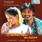 Ramalayam Veedilo Balu-Madhumathi