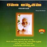 Ramana Amrtamu