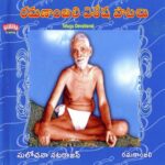 Ramananjali Visesha Patalu
