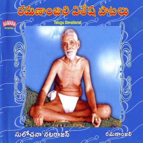 Amrtam Nee Namam