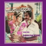 Ramarajyam Vachindi
