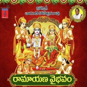 Aavida Adigindi