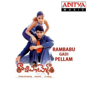 Rambabugadi Pellam