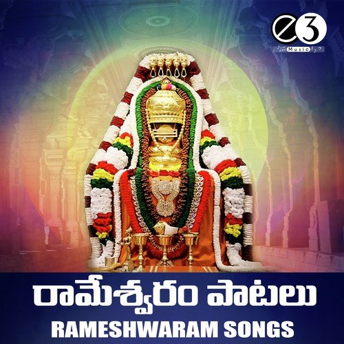 Rameswara Kshetramu