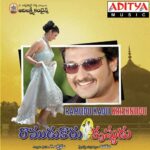 Ramudu Kadu Krishnudu