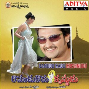 Ramudu Kadu Krishnudu