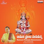 Ramuni Pranam Hanumanna