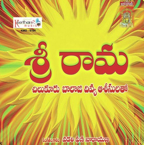 Ramyamainadi Rama Namamu
