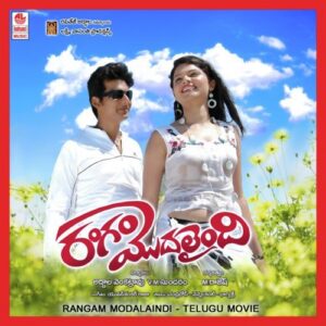 Rangam Modalaindi