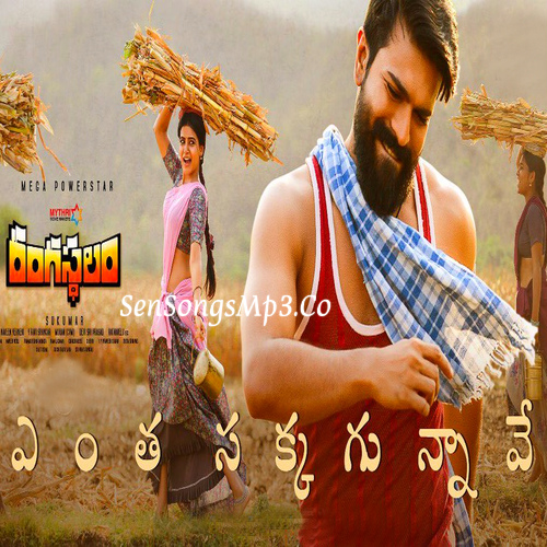 Rangasthalam (2018)