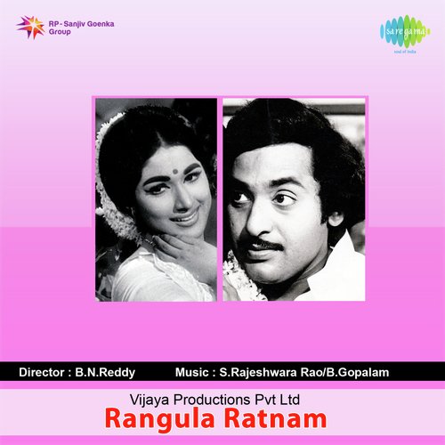 Rey Vishnu – 1