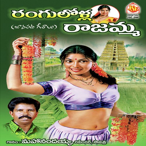 Andamaina Chinnadaina