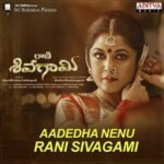 Rani Sivagami
