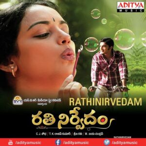 Rathinirvedam