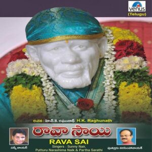 Telavaraka Munde Kakad Harathi