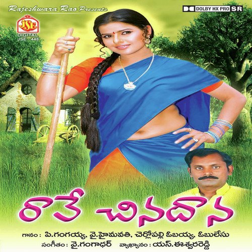 Chiluku Chilukula