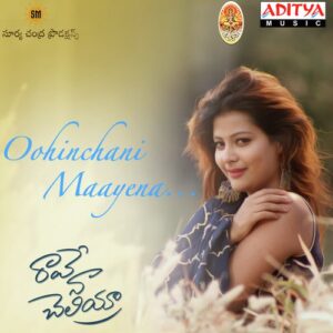 Rave Naa Cheliya