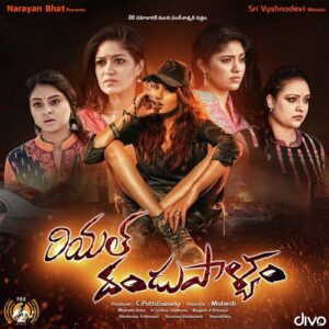 Real Dandupalyam