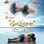 Rendaksharalu