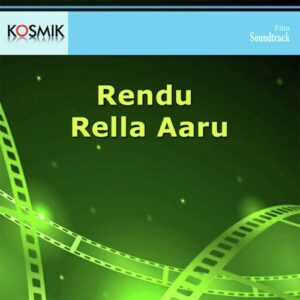 Rendu Rella Aaru