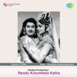 Rendukutumbala Katha