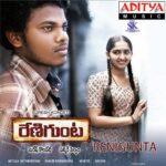 Renigunta