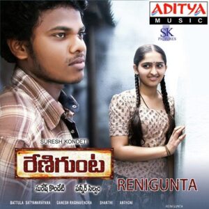 Renigunta