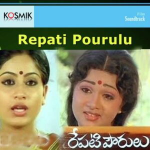 Repati Pourulu