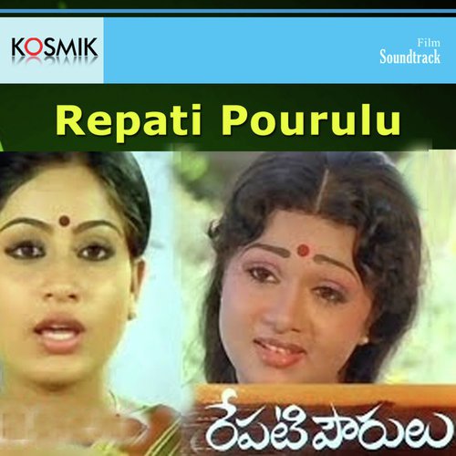 Repati Poerulu