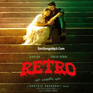 Retro (2025)