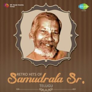 Nee Madhu Muraligaanaleela (From "Bhaktha Jayadeva")