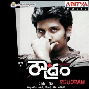 Roudram