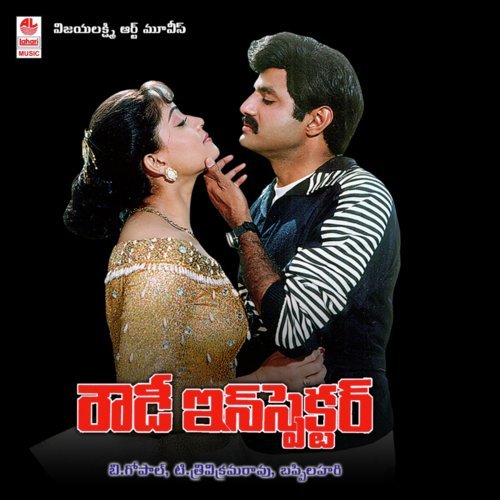 Neelala Ningi Needallo