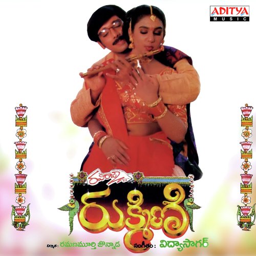 Prema Prema Chepama