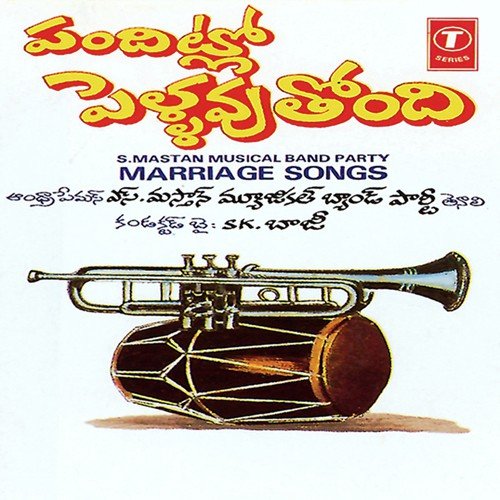 Vivaaha Bhojanambu