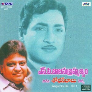 S. P. Balu Sings For Sobhan Babu - Vol 1